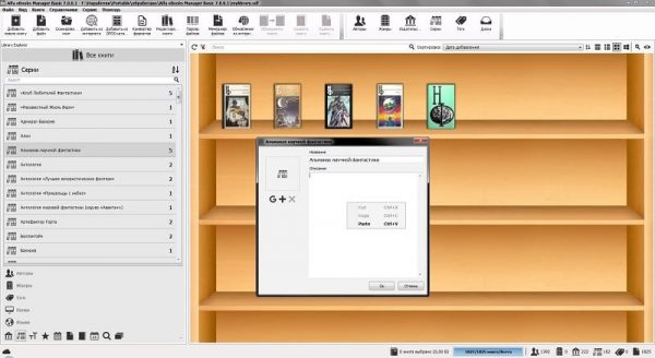 Alfa eBooks Manager Pro 8.6.14.1 for mac download