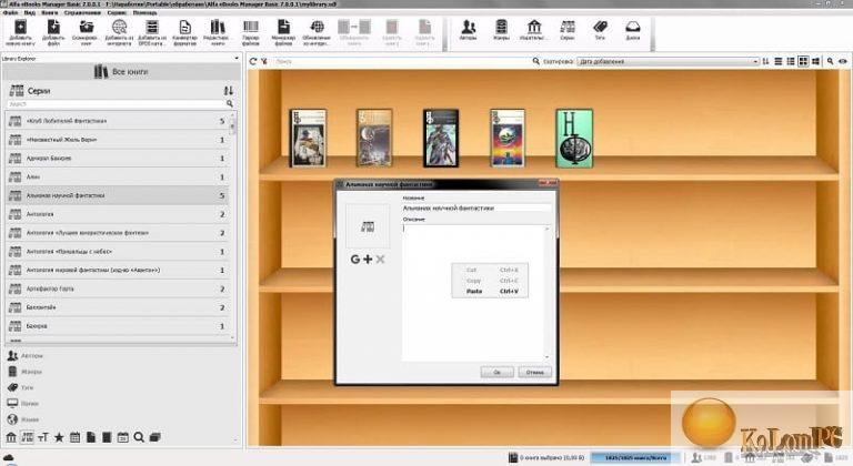 Alfa eBooks Manager Pro 8.6.14.1 instaling