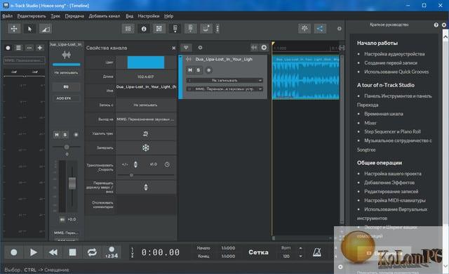 N-Track Studio Suite 9 Free Download