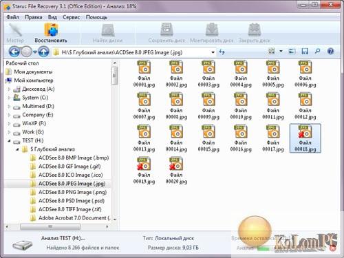 Starus File Recovery settings